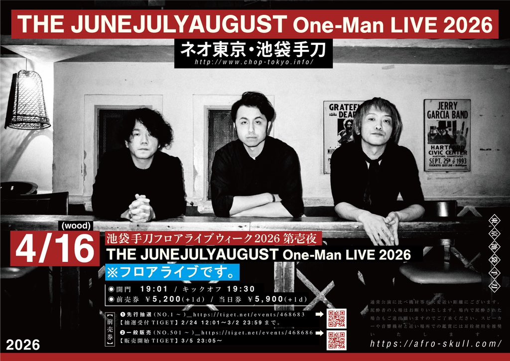 高野 哲 / afro skull records (@afro_skull) / Posts / X