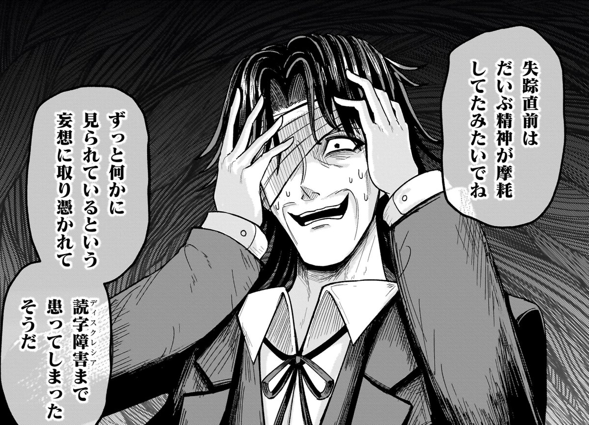 怪異部19話が先週更新されてます!
サウナ❗️怪しい学者❗️❗️コズミックホラー❗️❗️❗️
そしてついにサブタイトルの秘密が……
以下からぜひお読みください!!
https://t.co/IEaMbmktqI 