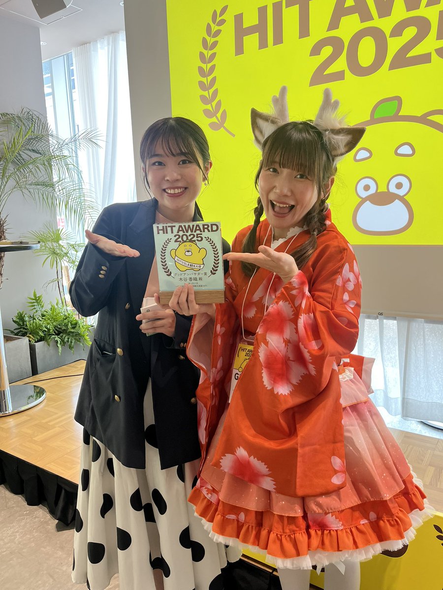 今日は素敵な司会をありがとうございました…🥰🥰🥰✨️

お写真も撮っていただけて嬉しかったですっ(∩´∀`∩)💕幸✨️

 #HITひろしま観光大使  #広島市  #広島県  #広島  #hitaward  #野村舞  #30flavor  #おのかおり