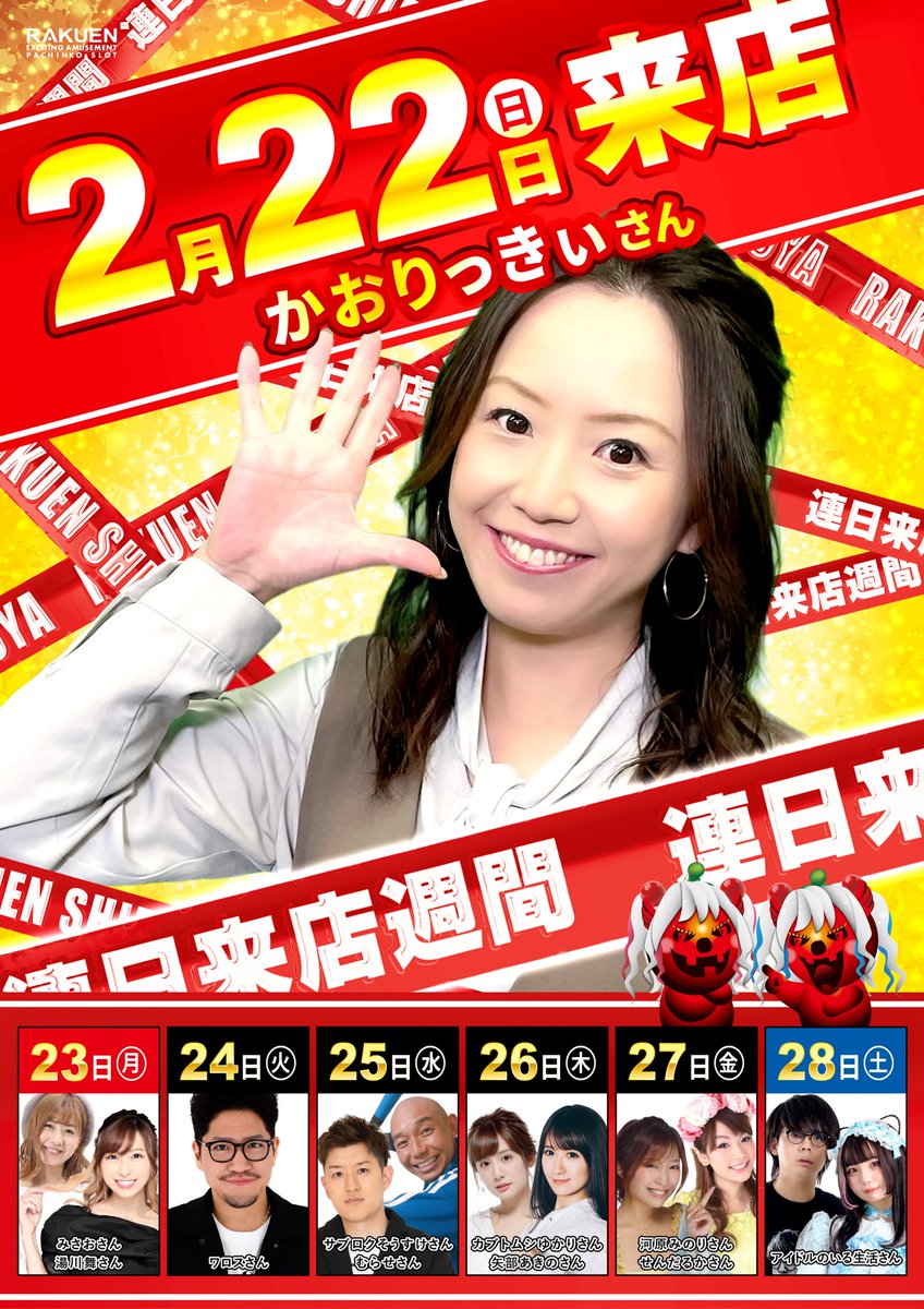 かおりっきぃ☆ (@kaoricky1014) / Posts / X