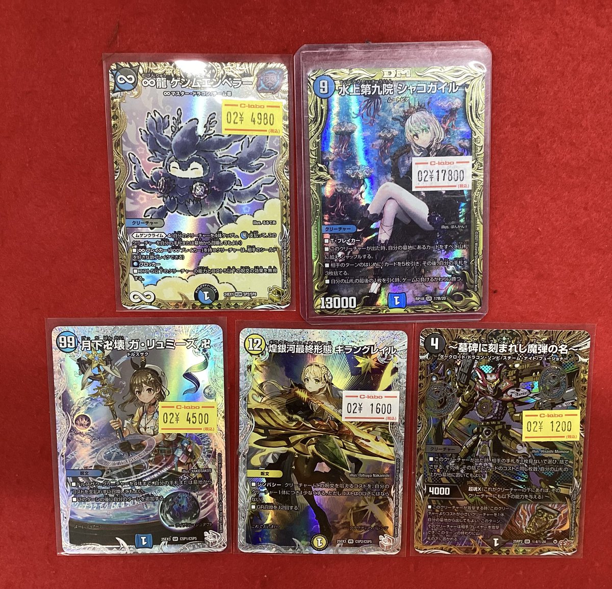 デュエルマスターズ デュエマ 販売情報】 こちらの商品入荷です