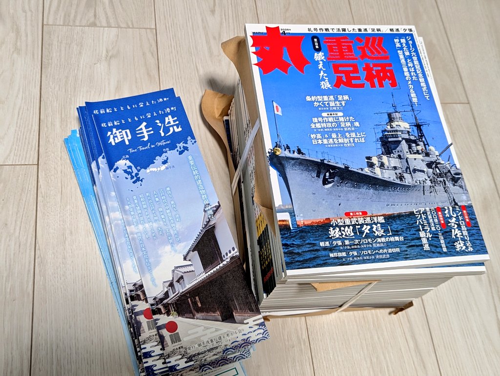 御手洗日本語パンフレットと弊誌4月号届いた。