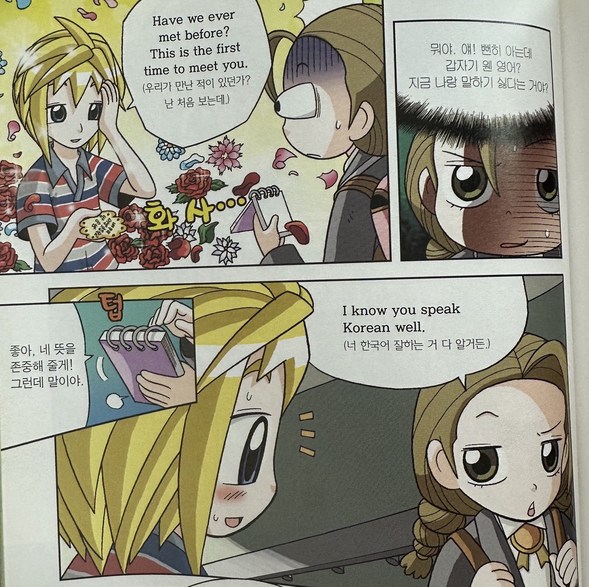 솔직히? 에릭우리도 가능이었음
모든걸 가능으로 만들어 버리는
에릭 우드 이 마성의 남자