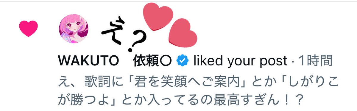 え？オリ曲の方！？ ありがとうございますありがとうございます