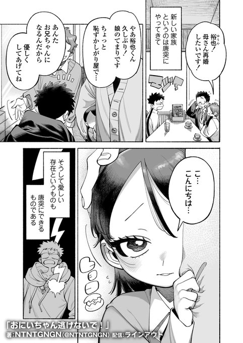 サークル・ラインアウトさんにて描かせていただいた漫画のガッツリサンプルです!ジャンルのお好みがあいましたらぜひよろしくお願いいたします 3月1日発売予定です!リンクは↓になります。