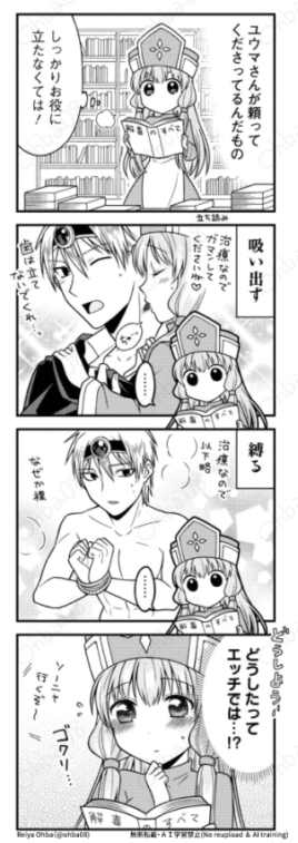 毒の治療がどうしてもエッチになってしまう女僧侶の話(1/4) 