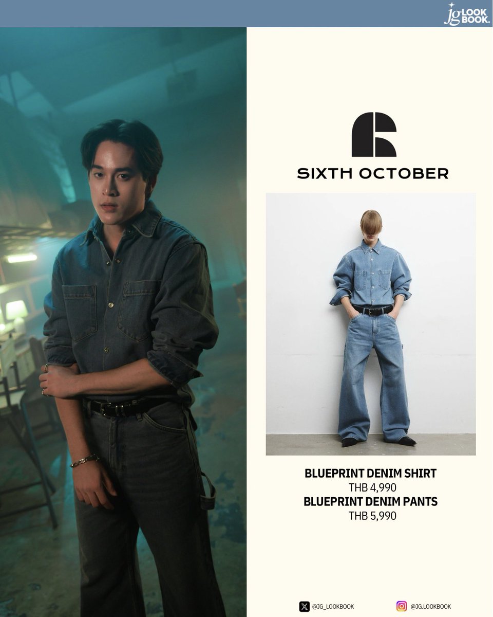 ( 20.02.26 )
〰️ Gawin Caskey <a href="/gawincaskey/">Gawin Caskey</a> 
for #ห้ามแตะMV

SIXTH OCTOBER
💙 Blueprint Denim Shirt &amp; Pants

── #jg_lookbook | #GawinCaskey ──
#OnlyFriendsDreamOn 
#OnlyFriendsDreamOnSpecial