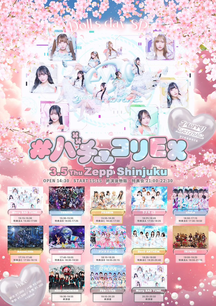 🎧主催info🎧 前売り先着販売本日21:00～🎎🦄 🎫前売りチケット2.21