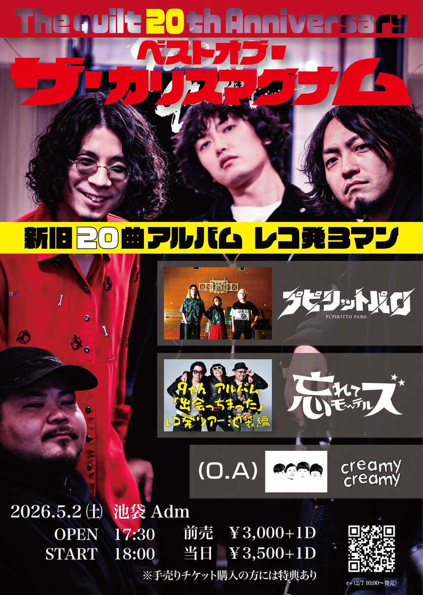The quilt(ザ・キルト) tweet media