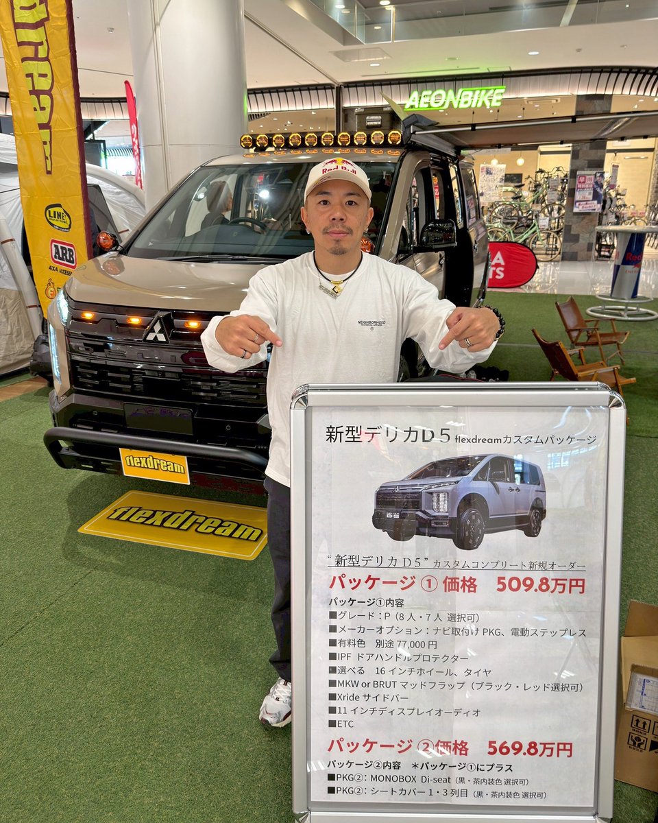 フレックスドリーム tweet media