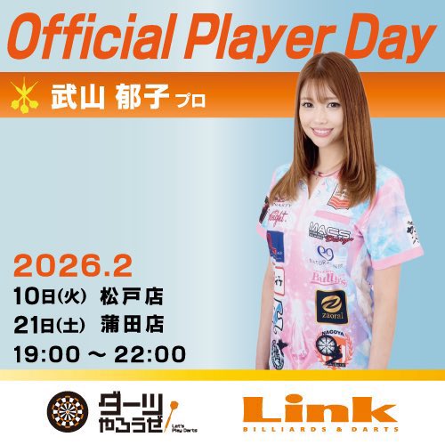 Link蒲田店本日もOPENです✊ 本日は19:00〜22:00で ✨【武山 郁子プロ