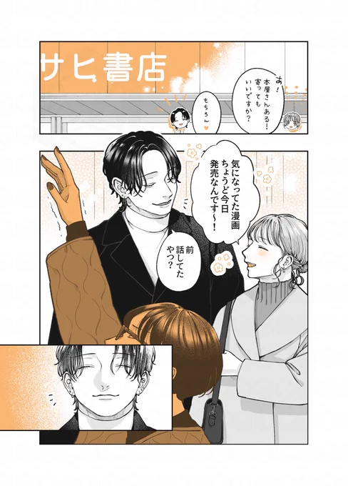 (3/7)
遊んでそうなお兄さんは誰にでも優しい 