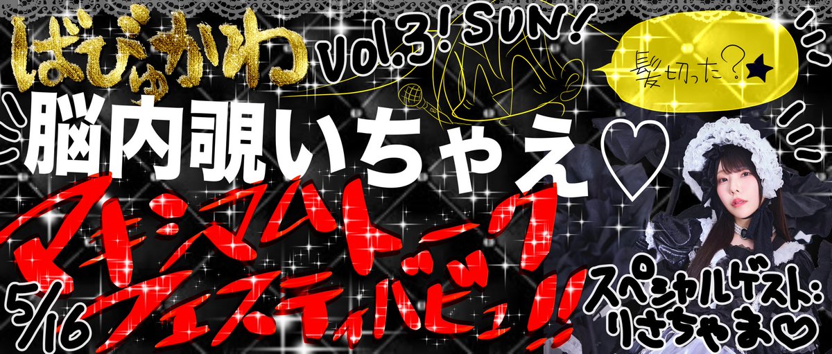 マキシマムえいたそ☆成瀬瑛美 STAFF【公式】 (@eitaso_official