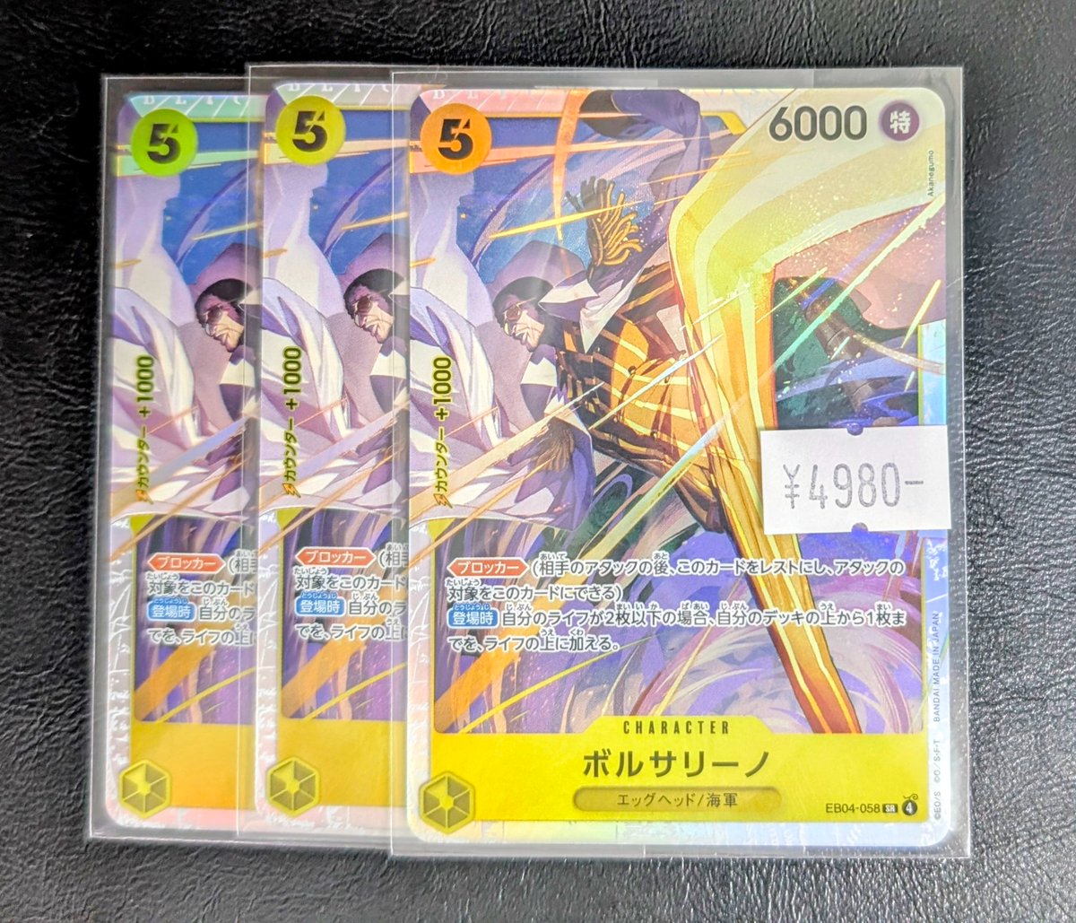 ✨入荷情報✨】 #ワンピースカード シングルカード入荷しました‼️ お