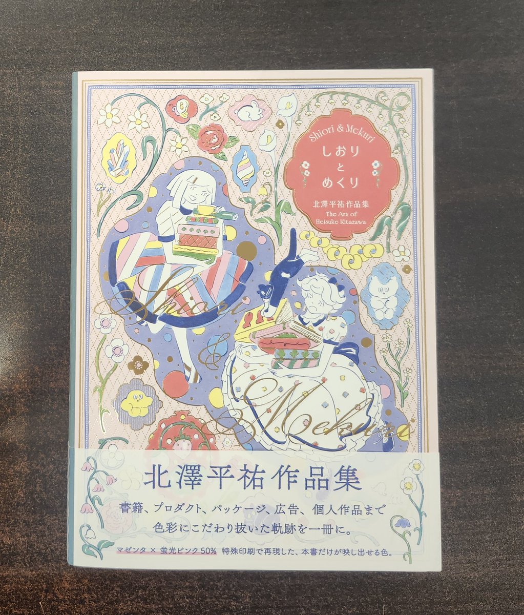 北澤平祐 (@nevermindpcp) / Posts / X