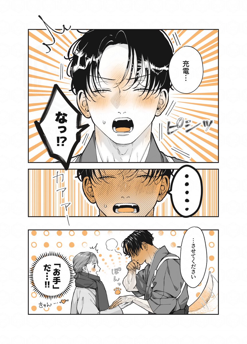 (7/7)
遊んでそうなお兄さんとハルくん 