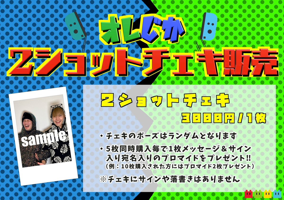 チェキ見てみたくね？🙃