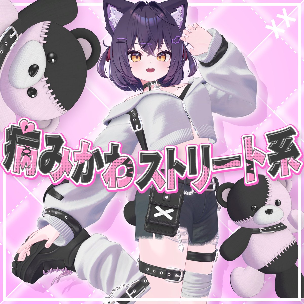 新商品【(5アバター対応)Bear Carry Street】を販売開始しました
ペットギミック付きの衣装です！！！

【プレゼント企画】
フォロー&amp;RPしてくださった2名様に商品をプレゼントします!

応募期間は2/22 24:00(JST)までです
booth.pm/ja/items/80141…
#VRChat　#shop_marumaru