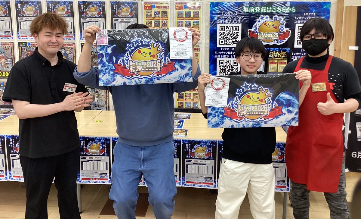 📢📢📢トレカチャンピオンシップ結果📢📢📢 👑トレカチャンピオン