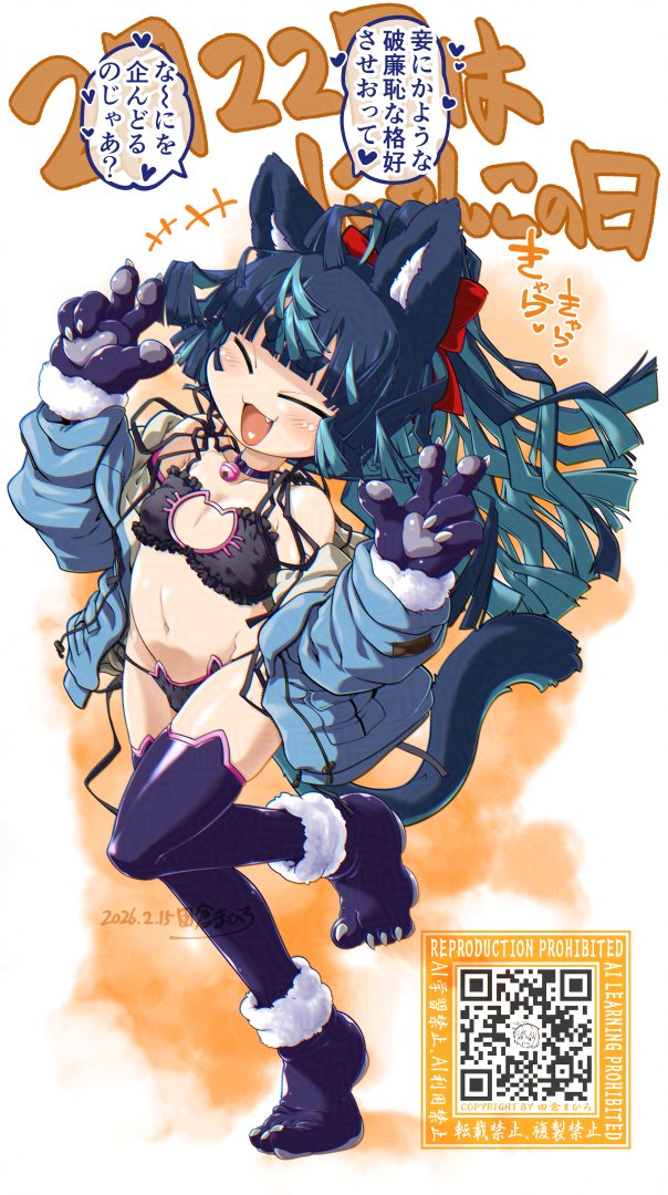 2月22日は「にゃんにゃんにゃん」で猫の日です!!!みんなで猫ランジェリーに身を包み外へ飛び出すのです!!! 