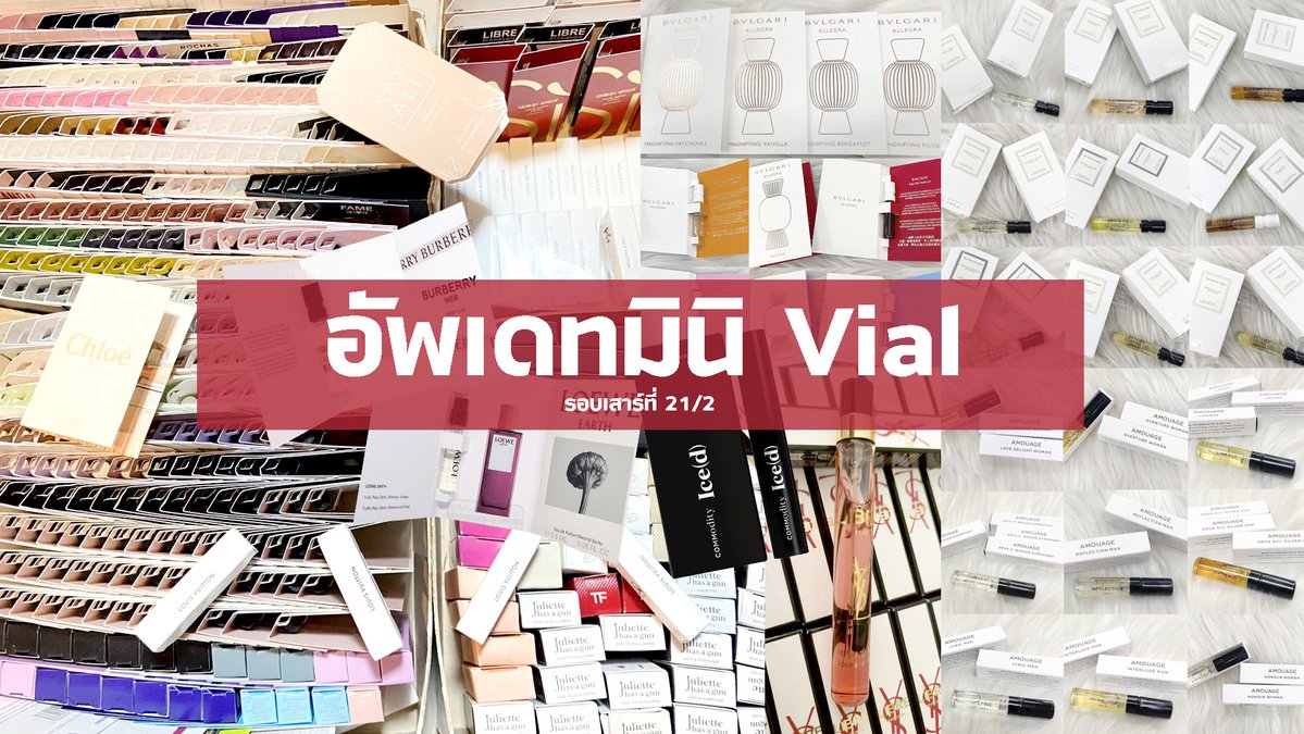 *รีโพสแจก 200.- ค่า*

💜เทรดอัพเดทของจิ๋วประจำวันเสาร์
❤️สั่งร่วมกับน้ำหอมแบ่ง = ส่งฟรี EMS
💜ของแท้ราคาน่ารักทั้งหมดทุกสิ่งค้าบบ
#อาจุมม่าบ้าน้ำหอม