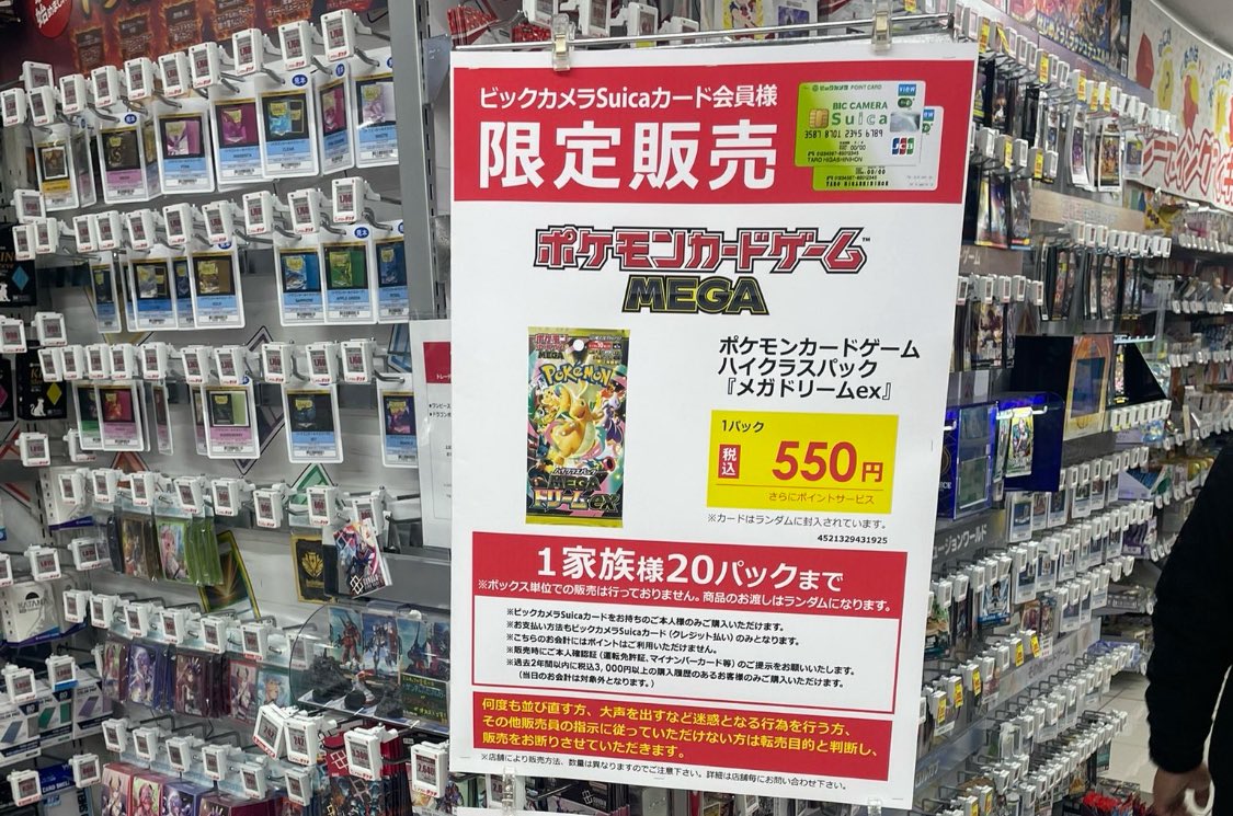 ビックカメラ千葉 メガドリーム2BOX販売🔥 クレジットカードあれば履歴