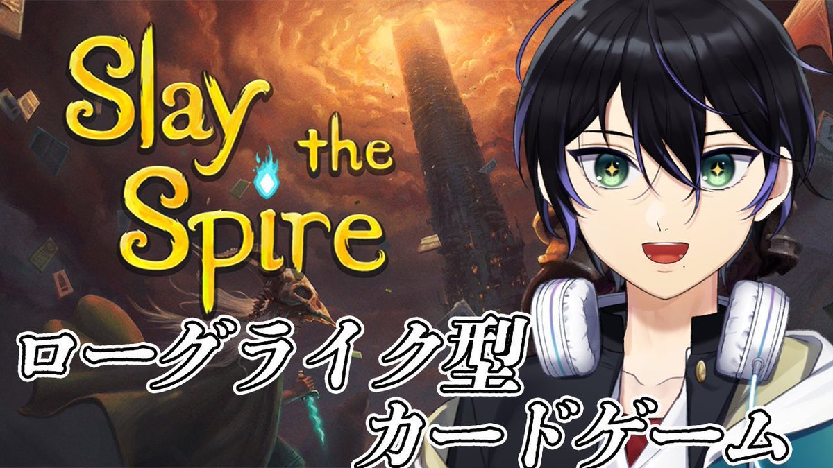 Kaidou_Ao's tweet photo. 【🌎配信告知🌎】

⏰￤20:00〜
🎮￤#Slaythespire
🧷￤配信URLはリプ欄にあります‼️

2が発表されたからさすがにリハビリ🤞

#新人Vtuber #ローグライク https://t.co/GorYLA3qfS