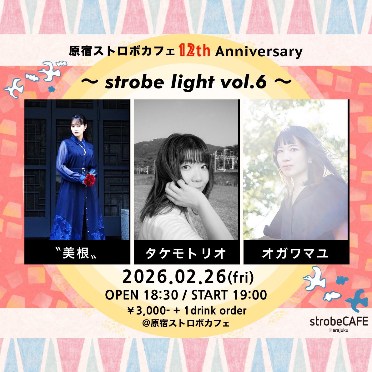 Post by けいくん on X: たぶん行ける！