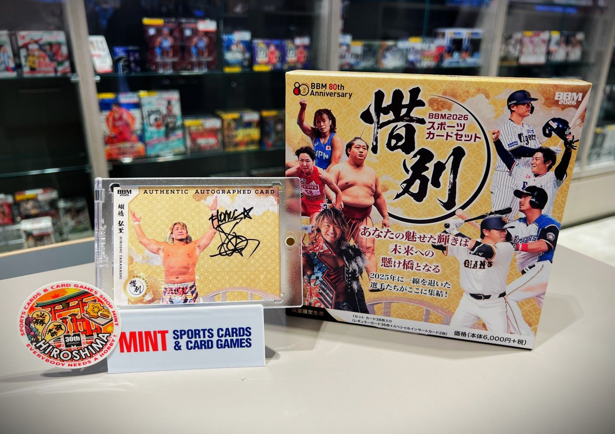 2026 BBM 惜別」より、＃棚橋弘至 社長の直筆サインカードが出現🎸 26