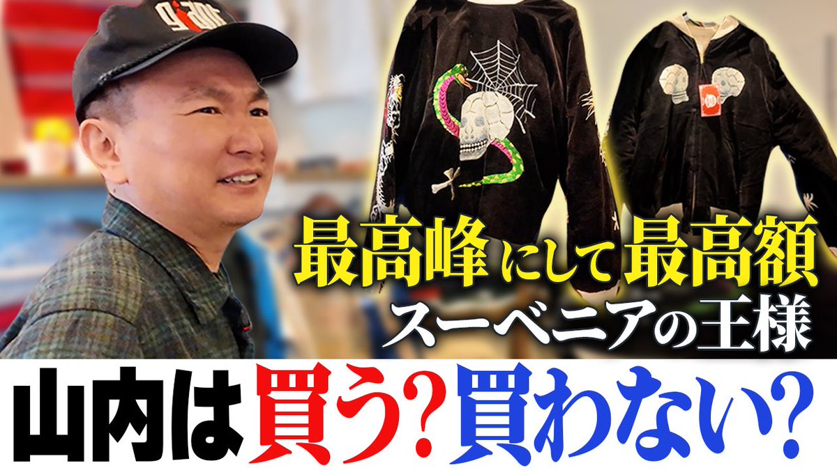 🙏🙏🙏 【幻スーベニア】今年1番テンション上がった博物館級