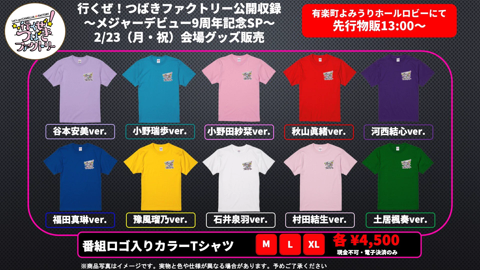 行くぜ！つばきファクトリー on X: 