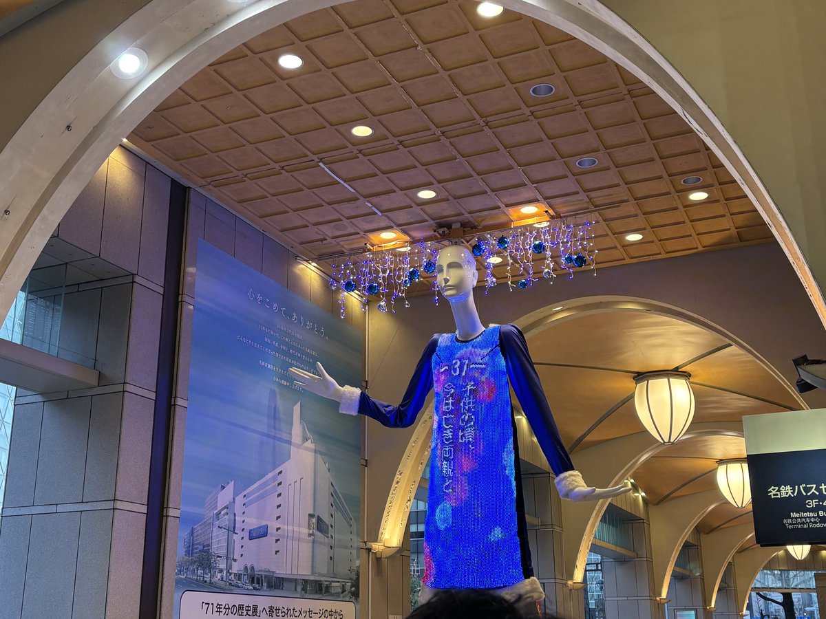 名鉄百貨店本店、ナナちゃんありがとー