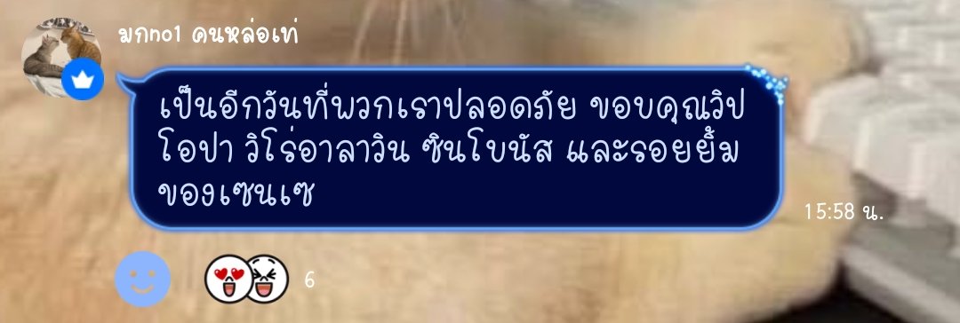 เป็นอีกวันที่พวกเราปลอดภัย 555565655555 ขอบคุณเพื่อนในทีมแล้วอย่าลืมขอบคุณตัวเองด้วยนะวันนี้มาจาร์ม้าคกี้ก็เอาให้เหมือนกัน👍🏻👏🏻🥹