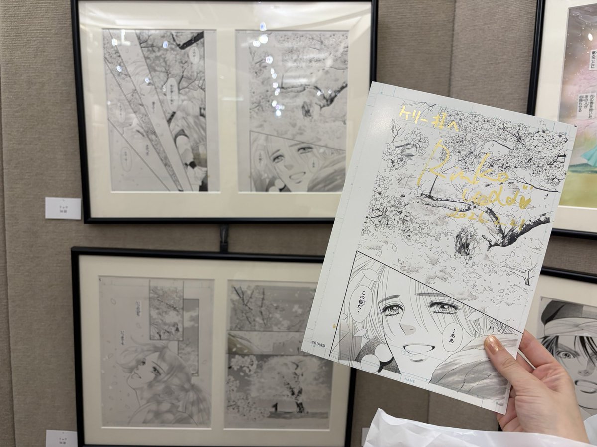 今日は上田倫子原画展〜リョウ・桜と揚羽〜での先生のサイン会に参加