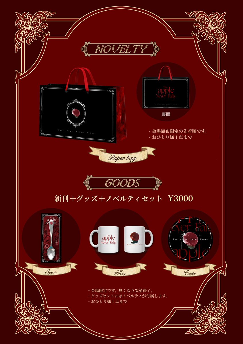 🍎先週のWebオンリーありがとうございますした！当日ご紹介したグッズ＆ノベルティです。

明日より順次、本編サンプルも公開予定です！よろしくお願いいたします✨