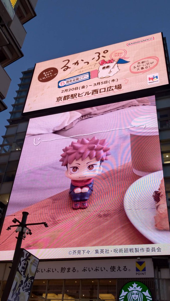 姉が大阪に旅行に行ったので☺️