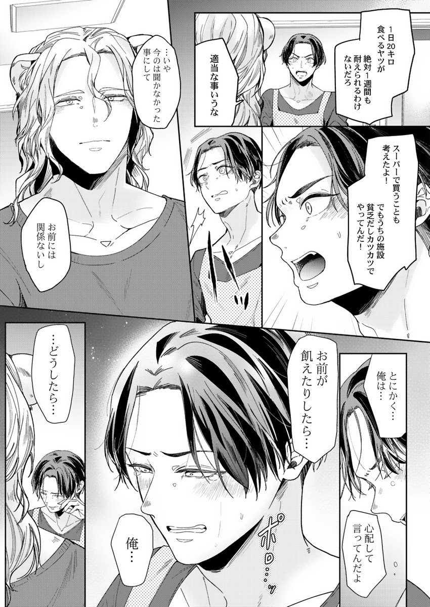 meg様⭐専用ページ Meg/コシノメグル (@_Meg0506) / Posts / X