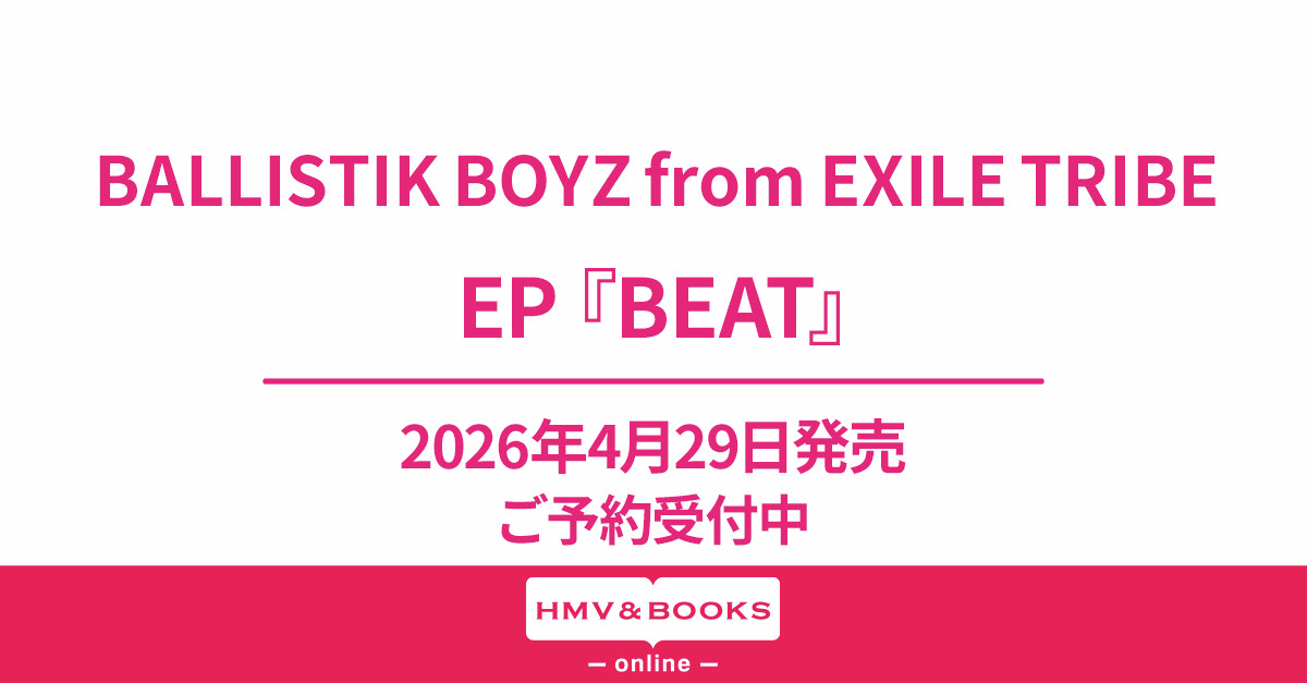 HMV_Japan's tweet image. ＼ BALLISTIK BOYZ ／
EP『 #BEAT 』4/29発売💿✨

BALLISTIK BOYZ史上最も情熱的かつ、大人な色気漂うEP作品❤️‍🔥
全新曲となる4曲を収録予定で、男性目線の恋心をリアルに描いたラブソング集🎵

🎁先着特典
A3ポスター

🔻ご予約はこちら
hmv.co.jp/news/article/2…

#BALLISTIKBOYZ
