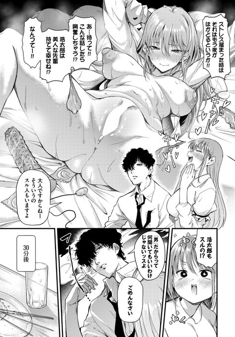 コミックバベル4月号にて 
【湯野崎先生は恋がしたい】が掲載されます、よろしくお願いします!
イチャラブスケベ漫画です 