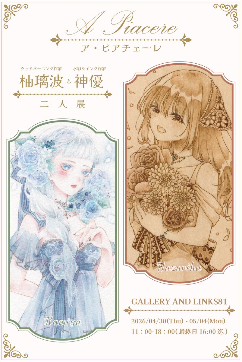 神優(神崎優)＊展02・北海道COMITIA23 tweet media