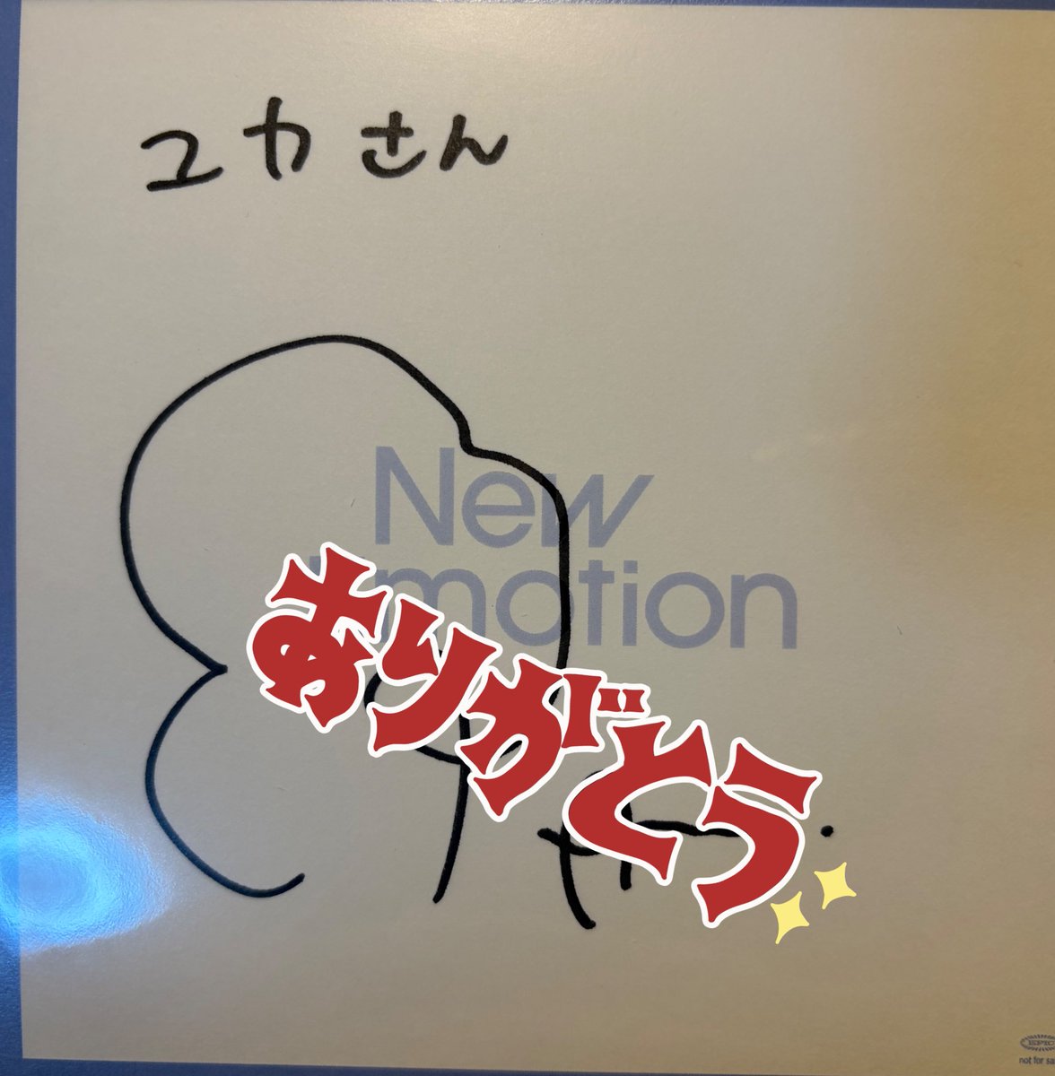 yuka_WithU_0707's tweet photo. AWAKEに続けて名前入りのサイン色紙🥰
アヤカちゃん、ありがとう🤍宝物がまた1つ増えました🌷✨️
#NiziU
#NiziU_オンラインイベント
#NewEmotion #AYAKA_bubble https://t.co/J79VulwO10