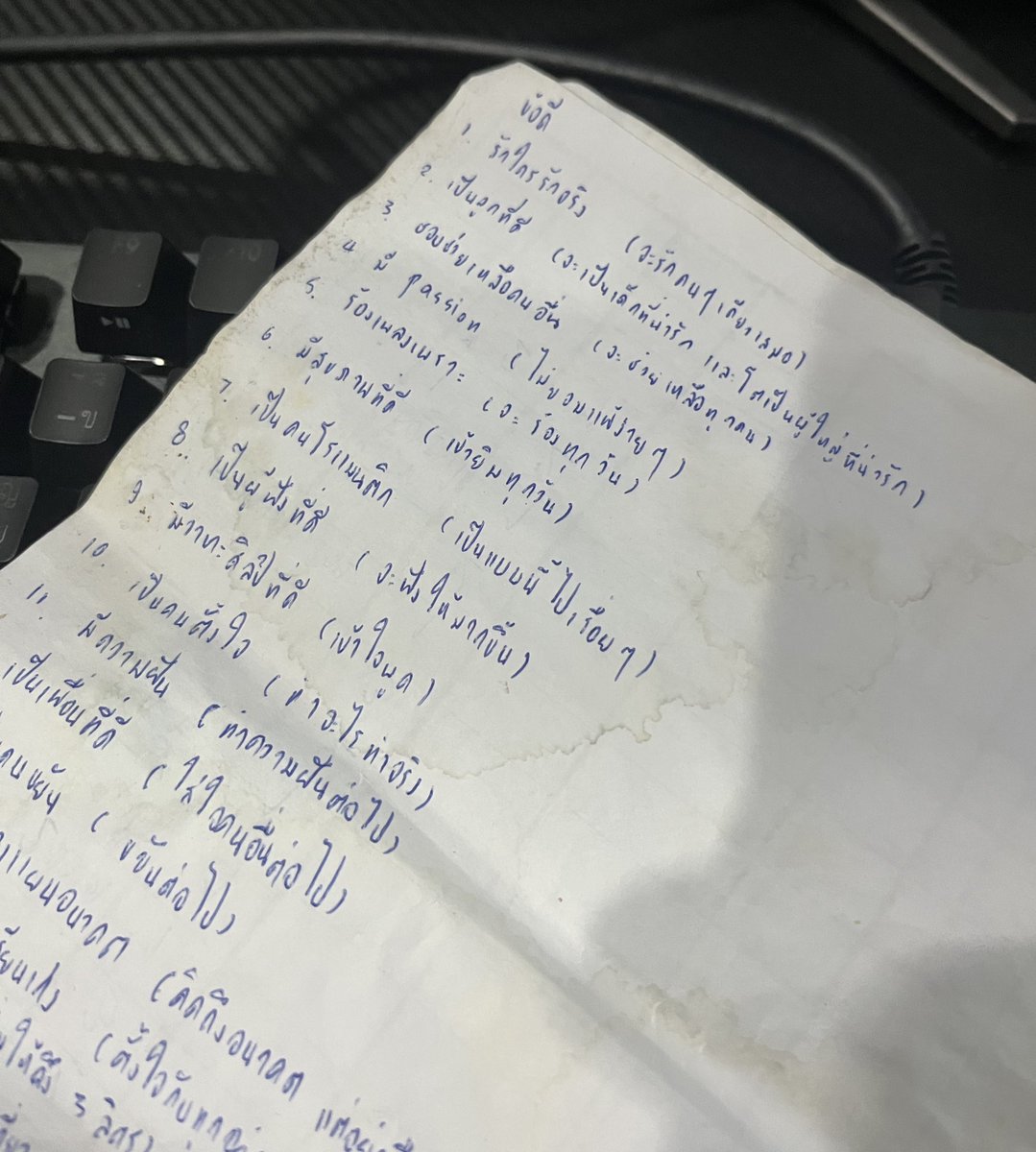 เจอกระดาษในตำนาน บอกแล้วเรื่องที่เล่าให้ฟัง มันเป็นเรื่องจริง จริง ๆ นะ 🥹