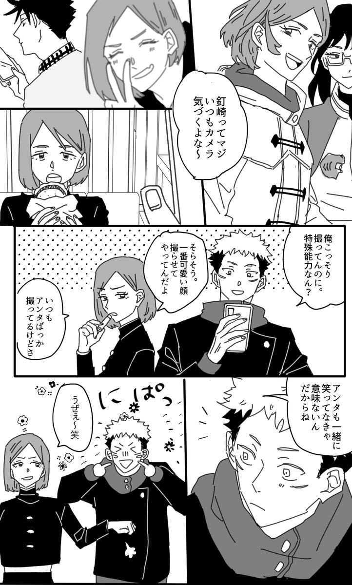 いつもちゃんと気付いてくれる 虎と釘 
