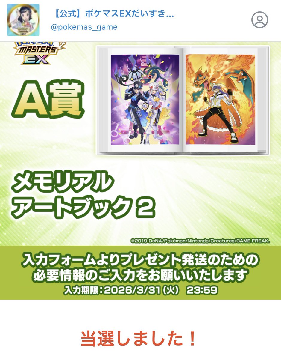 Post by あかつき☺︎ on X: ！！！！？？？？