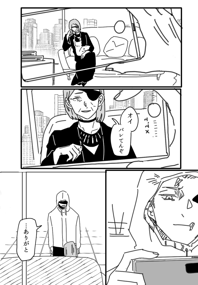 いつもちゃんと気付いてくれる　虎と釘