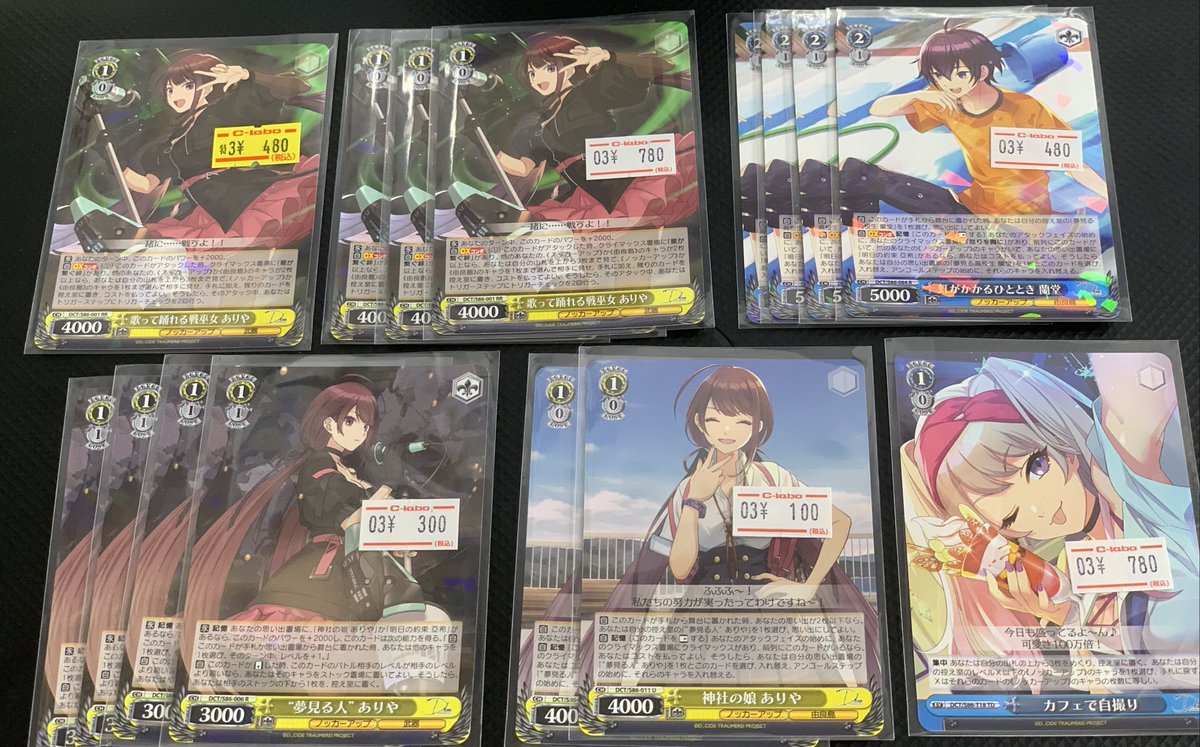 ヴァイスシュヴァルツ】 入荷情報 買い取りでお持ち込み頂いた