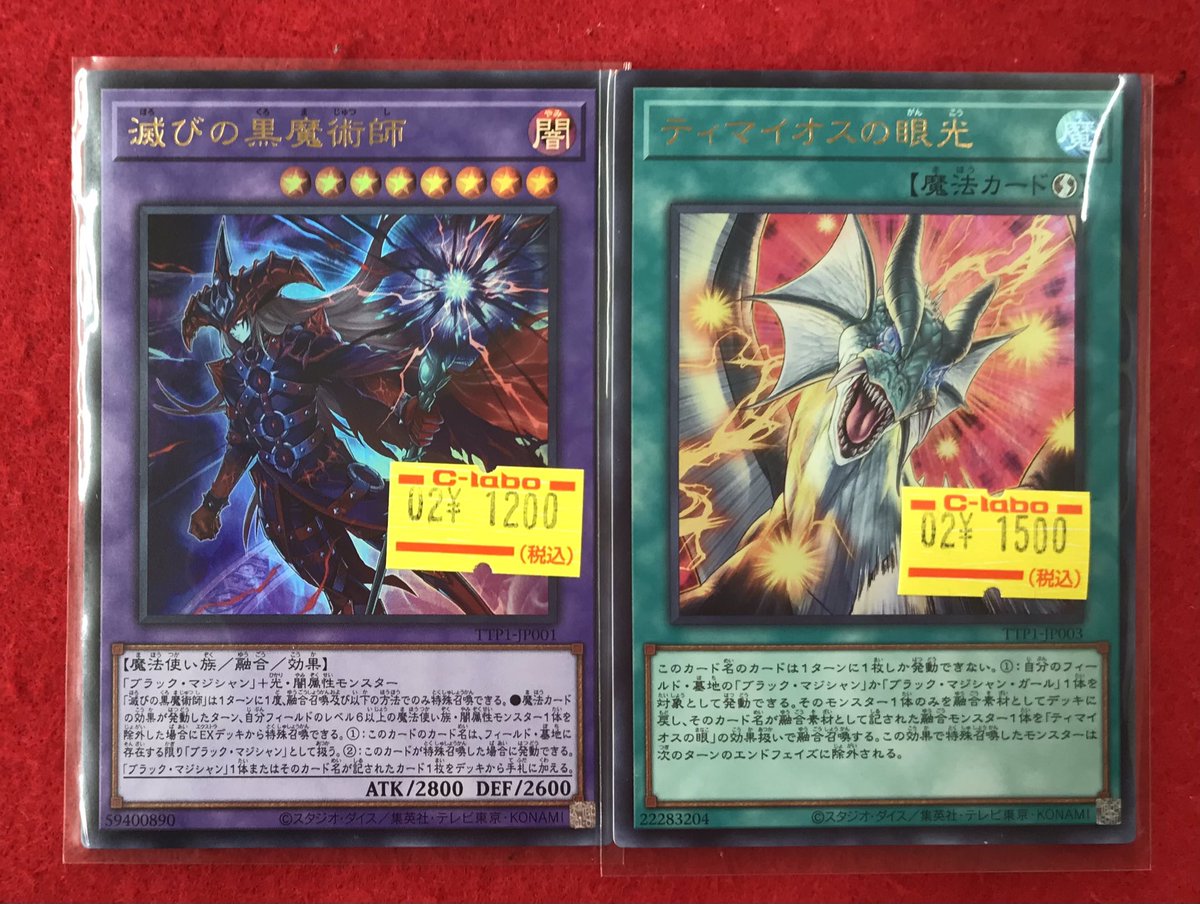 遊戯王OCG入荷情報】 こちらの商品入荷しました！！ 状態確認も行え