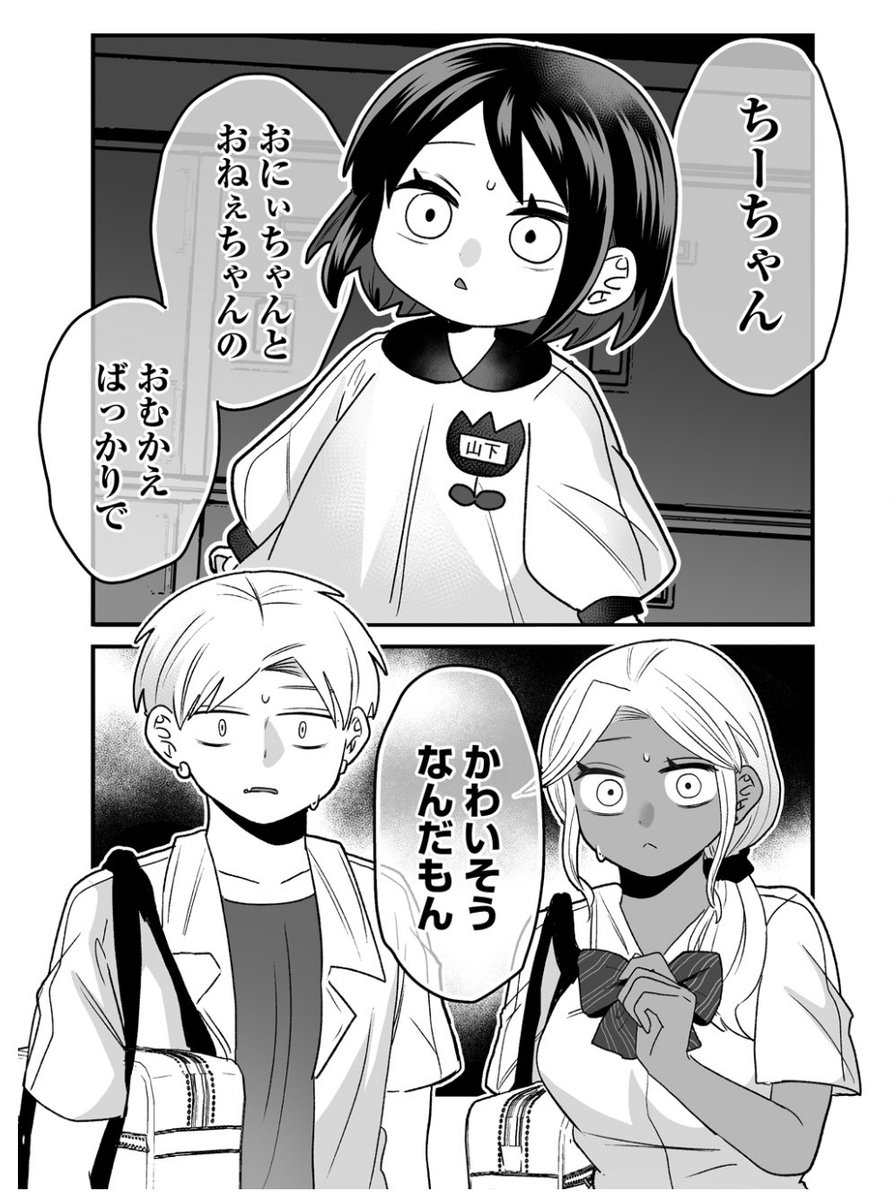 〜「我が妹のためならば」26話更新〜
「ちーちゃん可哀想だよね」
https://t.co/fOQt9ksQRr 
