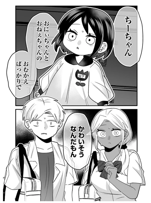 〜「我が妹のためならば」26話更新〜
「ちーちゃん可哀想だよね」
https://t.co/fOQt9ksQRr 