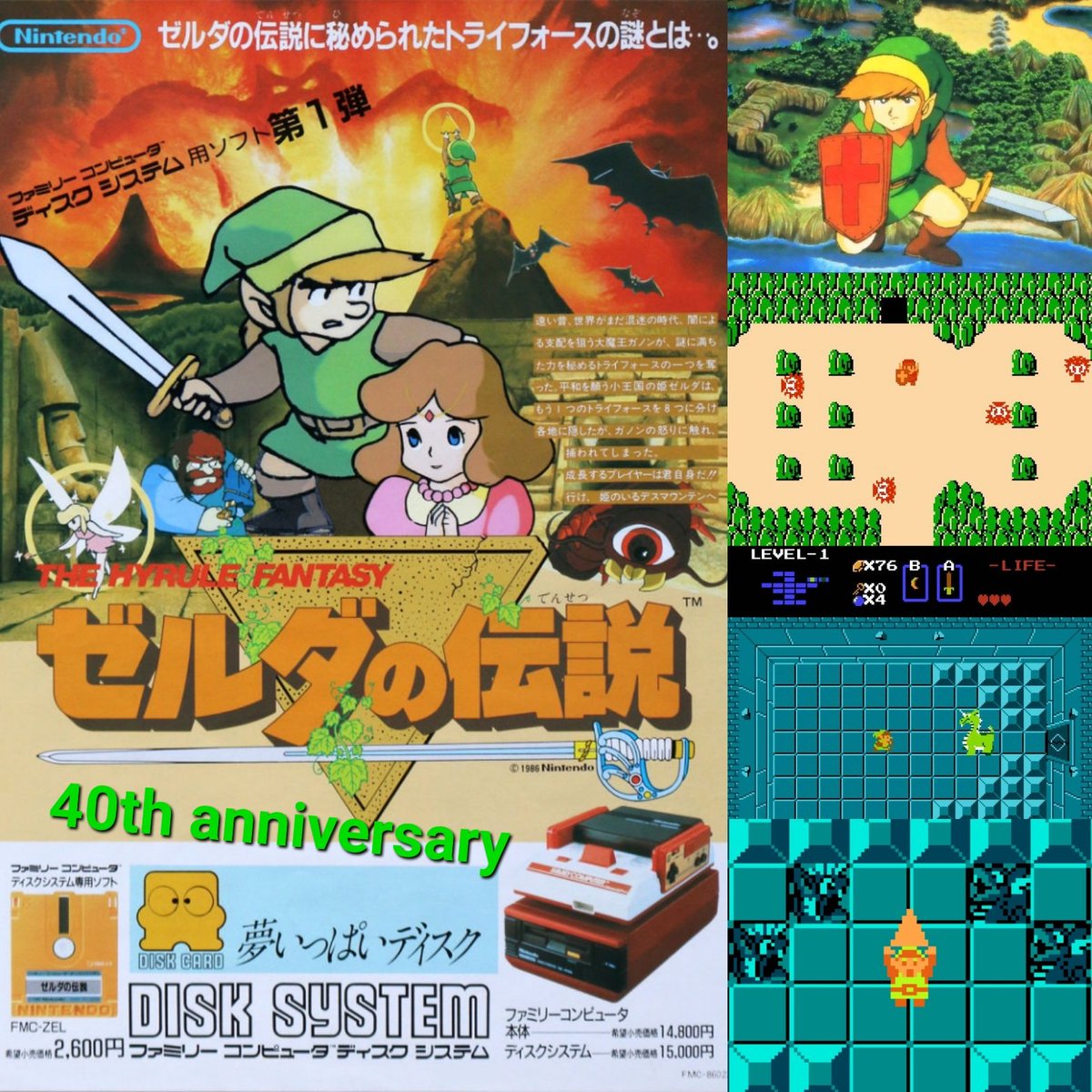 Today also marks the #40thanniversary of @Nintendo's